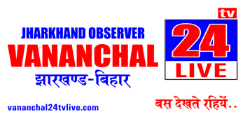 Vananchal 24TV Live – वनांचल 24TV लाइव