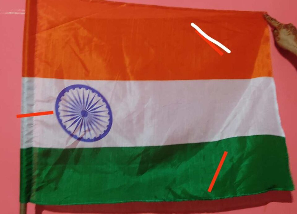 Jamshedpur News : झण्डा के निर्माण में अनदेखी, तिरंगा का अपमान का आरोप, झण्डा का नमूना ……… | Vananchal 24TV Live