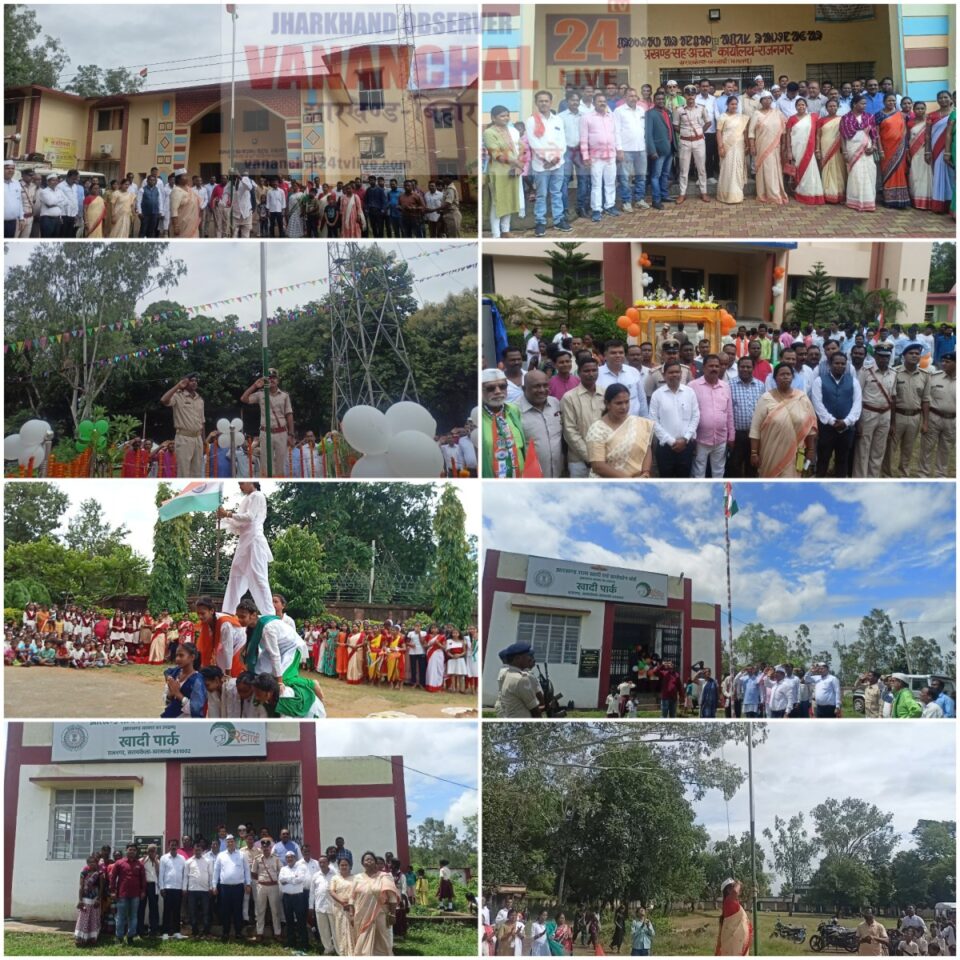 RAJNAGAR NEWS : राजनगर में प्रशासनिक पदाधिकारीयों द्वारा निर्धारित समय अनुसार झंडोतोलन समपन्न हुआ। | Vananchal 24TV Live