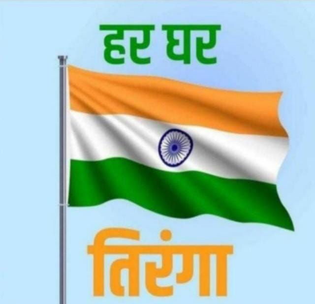 Saraikela News : इस वर्ष हर घर लहराएगा तिरंगा; पोस्ट ऑफिस विभाग ने की विशेष तैयारी…..