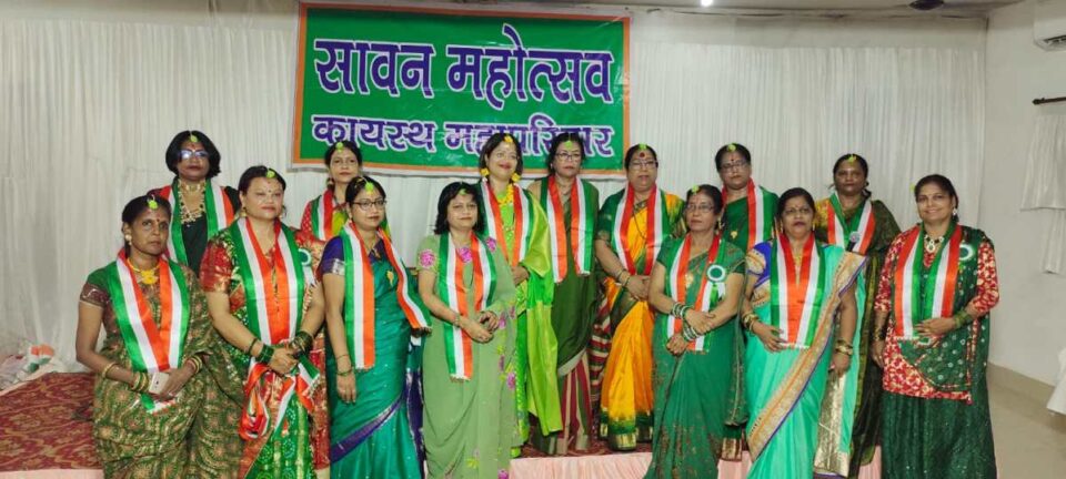 Jamshedpur News : सोनारी कायस्थ महासभा की महिलाएं सावन महोत्सव का किया आयोजन, रंगारंग कार्यक्रम का आयोजन, देशभक्ति गीतों पर झूमे महिलाएं…. | Vananchal 24TV Live