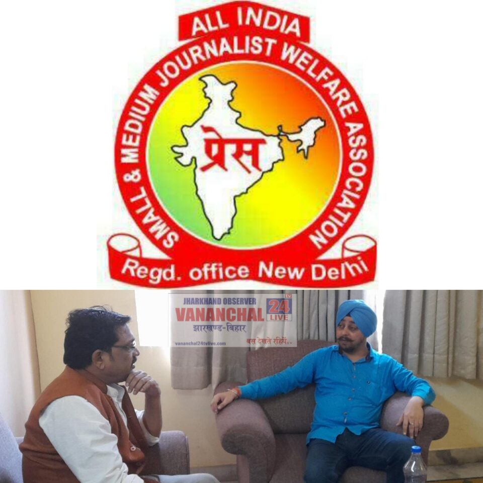 SARAIKELA NEWS : AISMJWA  के पदाधिकारी 4 सितंबर से 4 जिलों का करेंगें दौरा