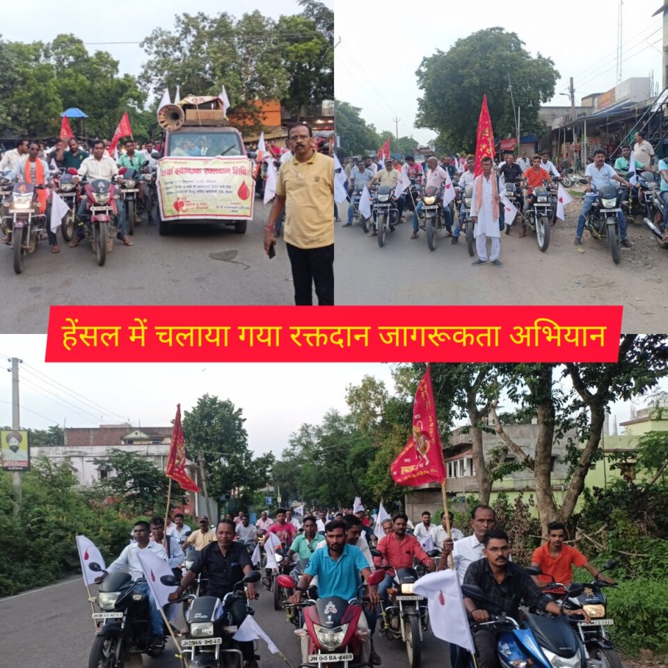RAJNAGAR NEWS : 11 सितंबर रक्तदान शिविर को लेकर,हेंसल में समाजसेवीयों ने निकाली रक्तदान जागरूकता रैली | Vananchal 24TV Live