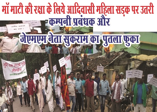 Chandil News : जल,जंगल,जमीन और आदिवासीयों के हितैशी सुकराम हेम्ब्रम के विरोध जमीन रैयतदारों ने रैली निकाली और पुतला दहन किया । जमीन दलालों के नाम उपायुक्त को एक ज्ञापांक सौपा…… | Vananchal 24TV Live