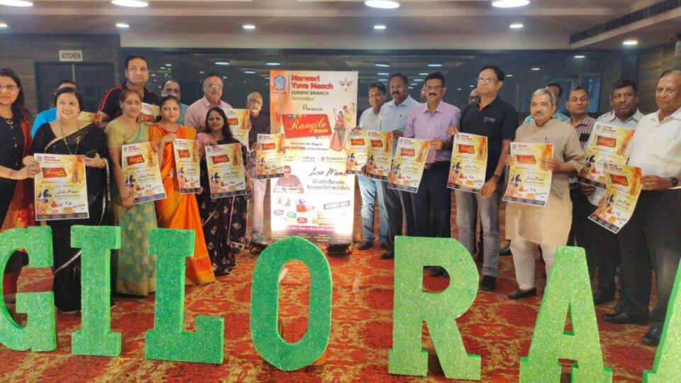 Jamshedpur News : 24 सितंबर को आयोजित डांडिया नाइट रंगीलो रास 2022 का पोस्टर विमोचन किया गया…. | Vananchal 24TV Live