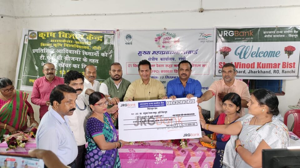 Saraikela News : नाबार्ड के जेएलजी योजना के अंतर्गत 4.07 करोड़ का हुआ बैंक ऋण वितरण…. | Vananchal 24TV Live