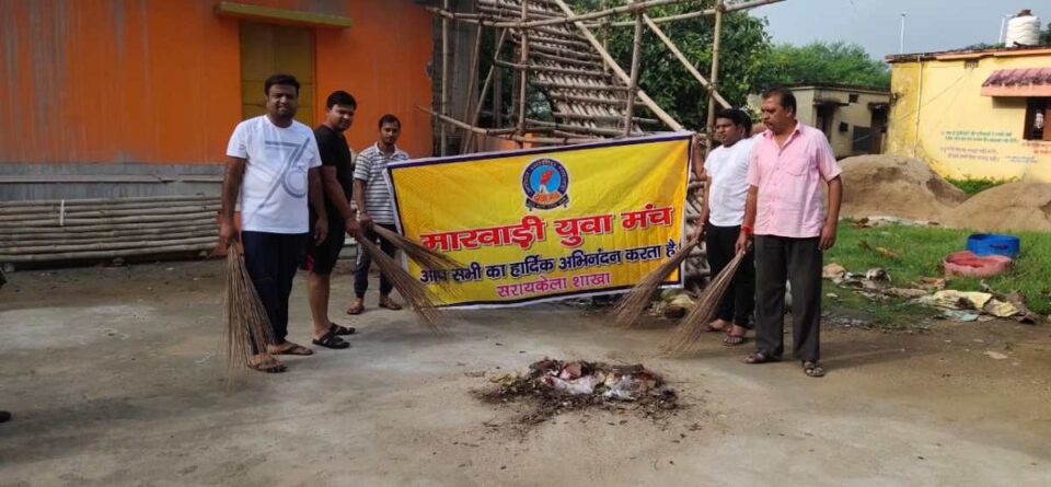 Saraikela News : मारवाड़ी युवा मंच द्वारा कुदरसाई मंदिर परिसर में चलाया गया स्वच्छता अभियान…. | Vananchal 24TV Live