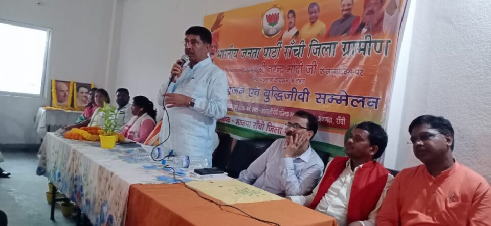 Ranchi News : सेवा पखवाड़े के तहत प्रबुद्धजन एवं बुद्धिजीवी सम्मेलन का आयोजन अनगड़ा मंडल के चिलदाग में संपन्न…..