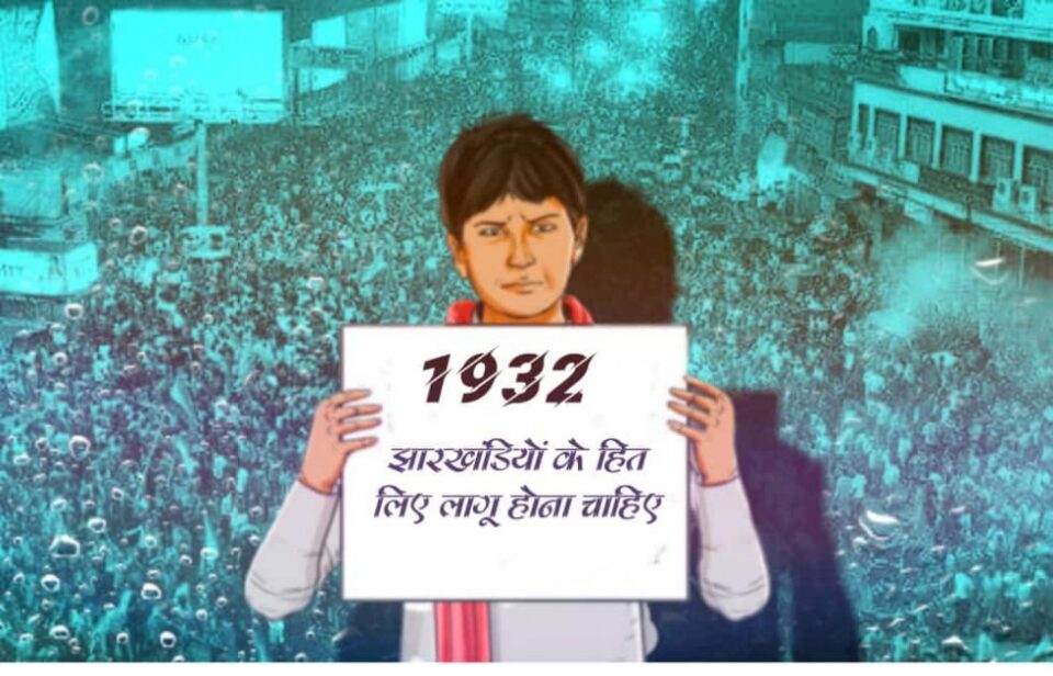 Ranchi News : 1932 के खतियान की घोषणा का विरोध किये जाने पर एसडीओ रॉची ने 6 लोगों को थमाया नोटिस, 50 हजार रुपये का बॉन्ड भरने का   दिया आदेश…. | Vananchal 24TV Live