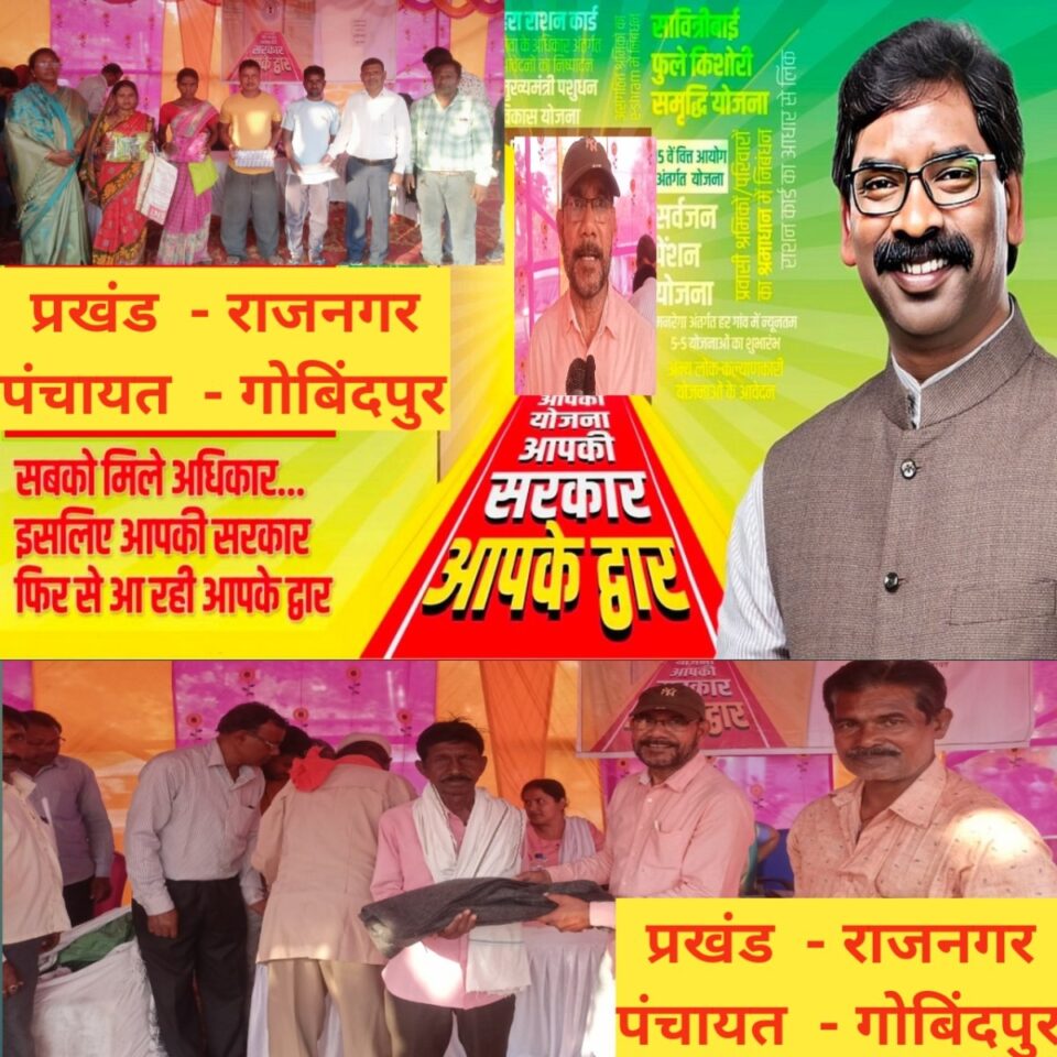 RAJNAGAR NEWS :शहीद ग्राम गोबिंदपुर में आपकी योजना आपकी सरकार आपके द्वार का लगा शिविर कुल 657 आवेदनों प्राप्त हुए, 133 सावित्री बाई फुले योजना का आवेदन । | Vananchal 24TV Live