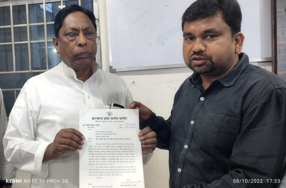Ranchi News : झारखंड प्रदेश कांग्रेस कमेटी के प्रवक्ता डॉ राकेश किरण महतो ने ग्रामीण विकास मंत्री को एक मांग पत्र सौंपा | Vananchal 24TV Live