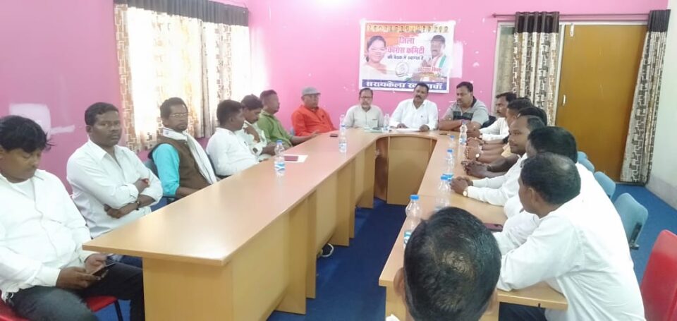 Seraikela news: भारत जोड़ो यात्रा कार्यक्रम सहित सांगठनिक मजबूती को लेकरकांग्रेस ने की बैठक। | Vananchal 24TV Live