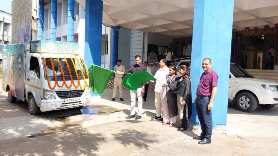 Saraikela News : “आपकी योजना आपकी सरकार,आपके द्वार” कार्यक्रम के व्यापक प्रचार प्रसार हेतु उपायुक्त ने चलन्त एलइडी जागरूकता रथ को हरी झंडी दिखाकर किया रवाना…. | Vananchal 24TV Live