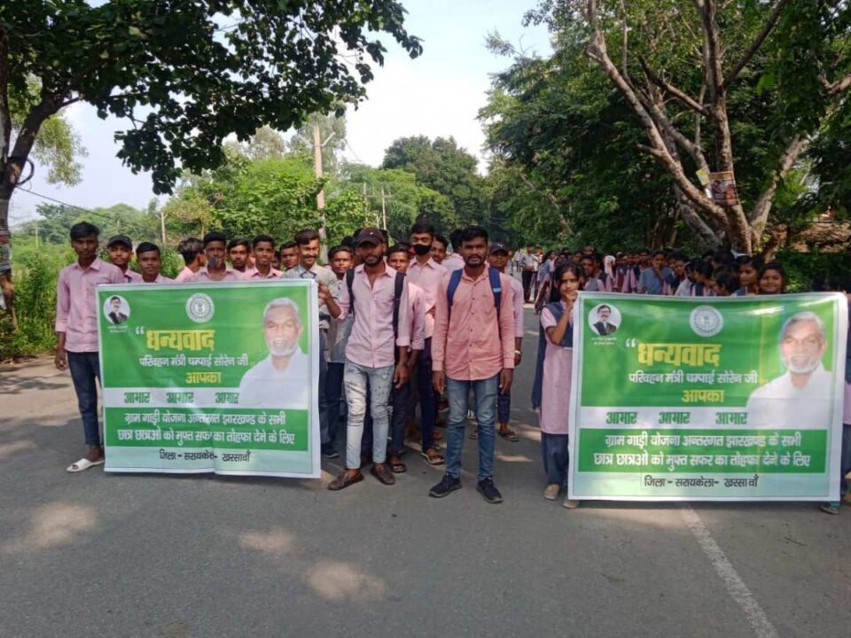 Saraikela News : झारखंड छात्र मोर्चा ने निकाली आभार यात्रा…