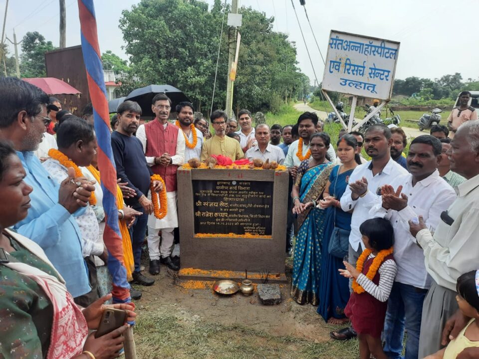 Ranchi News मुख्यमंत्री ग्राम सड़क योजना अंतर्गत स्वीकृत पथ का शिलान्यास सांसद संजय सेठ ने किया, खिजरी विधायक के प्रतिनिधि पंचू तिर्की ने उद्धघाटन का किया विरोध….. | Vananchal 24TV Live