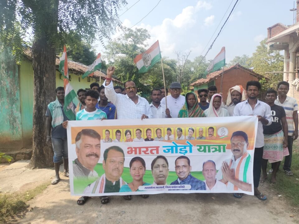 Saraikela News : सरायकेला प्रखंड में उकरी गांव से शुरू हुआ कांग्रेस पार्टी की भारत जोड़ो यात्रा…..