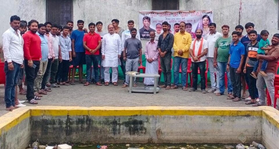 Ranchi News : छठ पूजा को लेकर कैलाश नगर पूजा घाट का कमिटि का विस्तार किया गया … | Vananchal 24TV Live