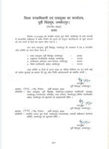 Jamshedpur News : कब्रिस्तान में हो रहे निर्माण कार्य पर तत्काल रोक लगाते हुए उपायुक्त ने चार सदस्य जाँच कमिटी गठित कर दिया जाँच का आदेश…