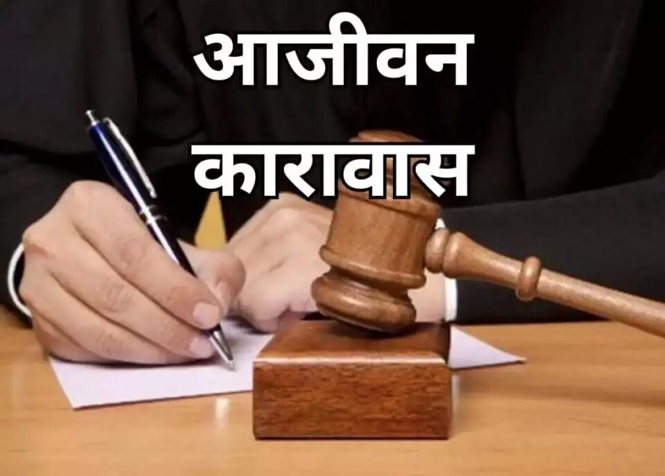 Saraikela : क्षेत्र चर्चित भाजपा नेता आत्मा मुखी हत्याकांड में एडीजे प्रथम अदालत ने दो आरोपियों को सुनाई सश्रम आजीवन कारावास की सजा…