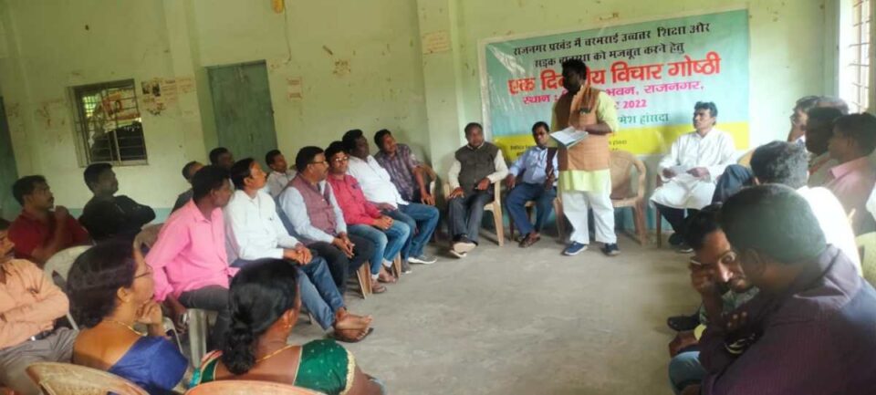 Saraikela News : राजनगर प्रखंड के किसान भवन में बैठक सह विचार गोष्ठी का हुआ आयोजन…… | Vananchal 24TV Live