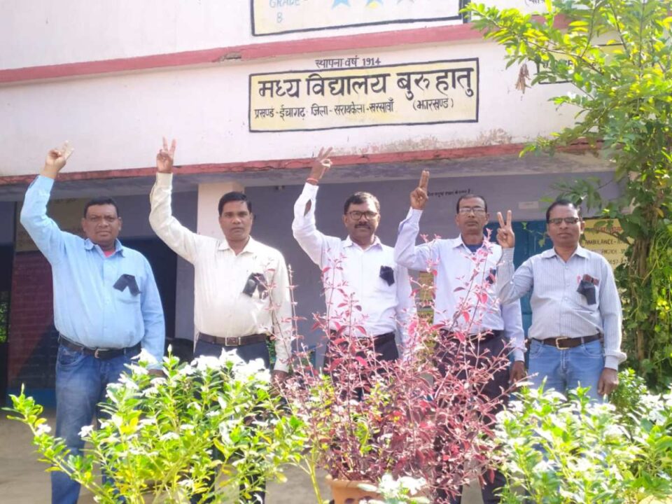 SARAIKELA NEWS : चार सूत्री मांगों के समर्थन में अजाप्टा के शिक्षकों ने दो दिवसीय काला बिल्ला लगाकर कार्य करने का अभियान किया शुरू… | Vananchal 24TV Live