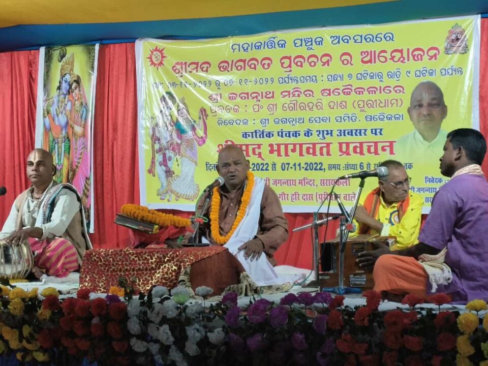SARAIKELA NEWS : ईश्वरीय भक्ति के प्रति आकंठ आस्था की प्रेरणा है भक्त प्रहलाद: पंडित गौरहरि दाश…