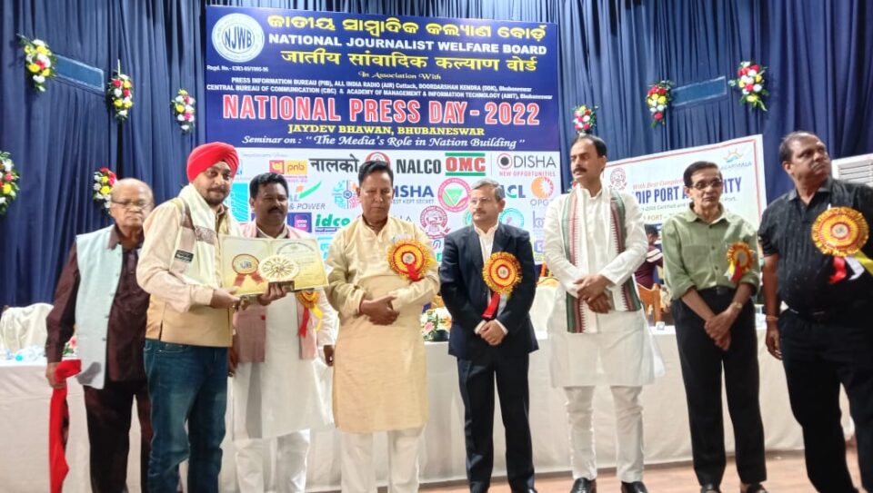 Jamshedpur News : राष्ट्रीय गौरव सम्मान-2022 से नवाजे गए भाटिया और चक्रवर्ती… | Vananchal 24TV Live
