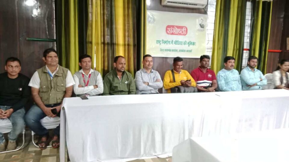 SARAIKELA NEWS : पत्रकारिता के क्षेत्र में समस्या औऱ उसके समाधान को लेकर संगोष्ठी का हुआ आयोजन…