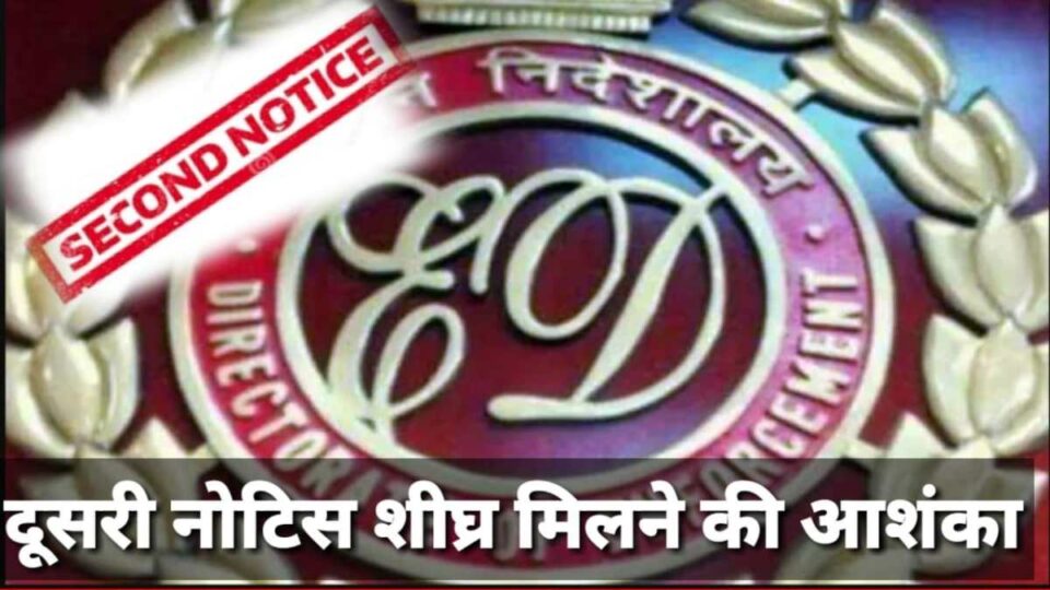 Ranchi News : दूसरी नोटिस शीघ्र मिलने की आशंकाओं से रांची नहीं छोड़ने का विधायकों को निर्देश…..