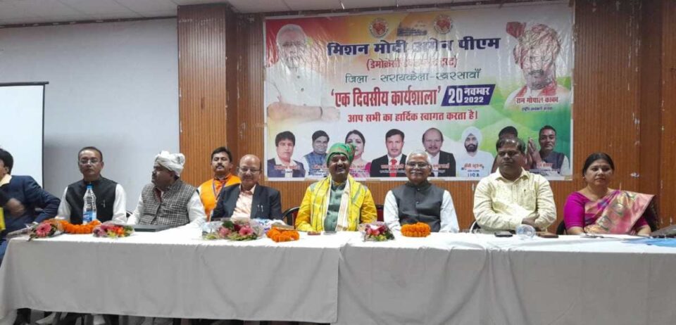 Saraikela News : मिशन मोदी अगेन पीएम पर कार्यशाला आयोजित, हर गांव में तैयार होंगे 11 मोदी…. | Vananchal 24TV Live