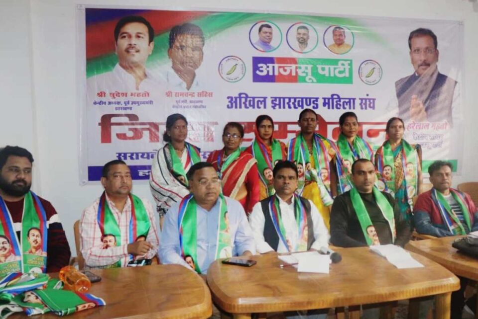 Saraikela News : चिलगु में आजसू महिला संघ का जिला सम्मेलन सपन्न….. | Vananchal 24TV Live