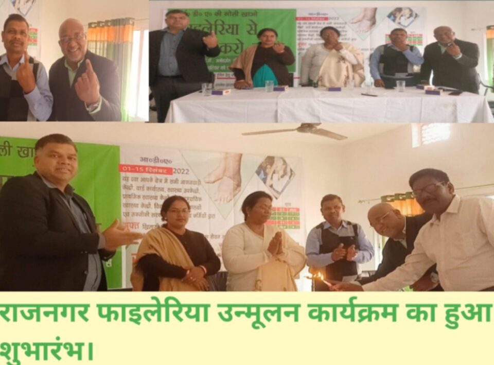 RAJNAGAR NEWS :राजनगर फाइलेरिया उन्मूलन कार्यक्रम का हुआ शुभारंभ।15 दिसम्बर तक प्रखंड 266 बूथों में दी जाएगी एंडाजोम की गोलियां।