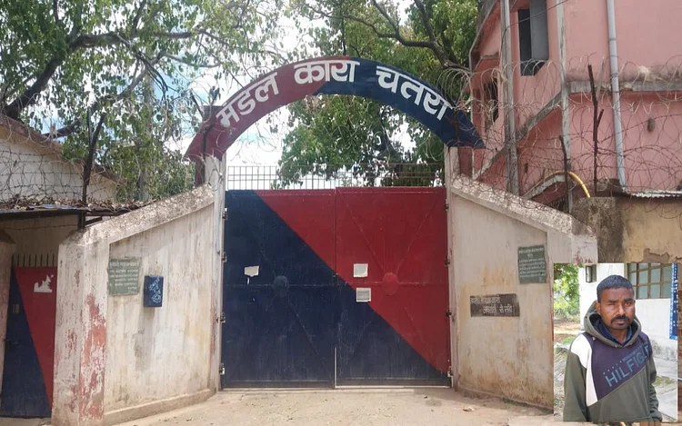 Ranchi : चतरा मंडल कारा में राजू तुरी की सदर अस्पताल में मौत, परिजन ने जेल प्रशासन पर लापरवाही का लगाया आरोप…