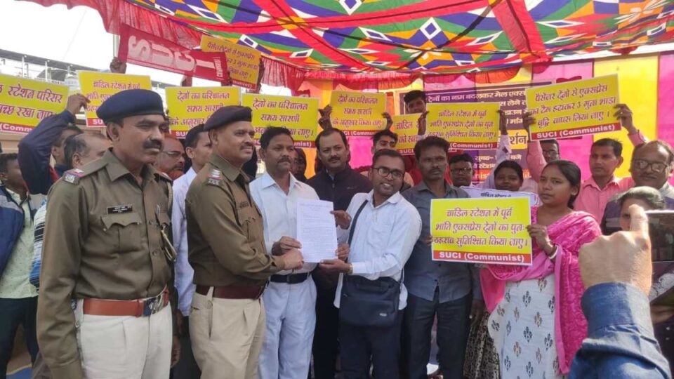 Chandil : चांडिल : ट्रेनों का ठहराव पूर्ववत रखने की मांग पर एसयूसीआई ने स्टेशन पर किया | Vananchal 24TV Live