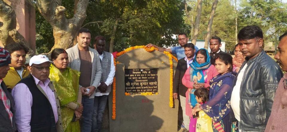 Muri : विधायक ने विद्यालय में अतिरिक्त  कमरे का किया शिलान्यास…
