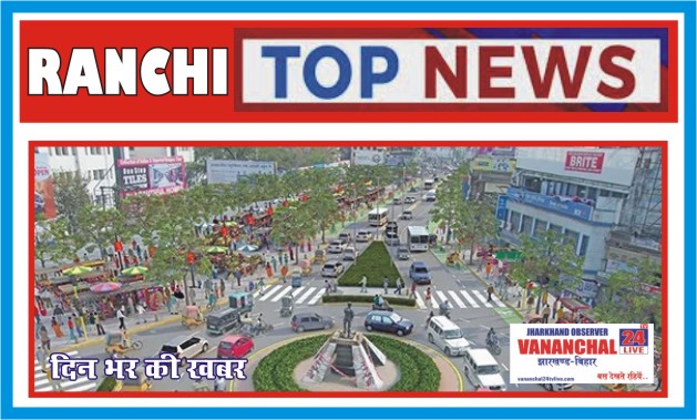 RANCHI TOP NEWS : रोला गांव में 26 हाथियों का झुंड घुसा ग्रामीणों में दहसत, वन अधिकारीयों ने ग्रामीणों को न छेड़ने की दी सलाह….. | Vananchal 24TV Live