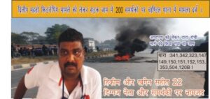 Chandil : हिकीम और खगेन सहीत 22 लोगों के खिलाफ नामजद मामला दर्ज, 200 अज्ञात लोगों पर 353 सहीत दर्जनों घारा दर्ज …. | Vananchal 24TV Live