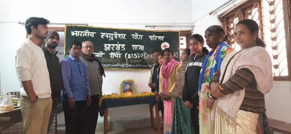 Ranchi : एक्यूप्रेसर परिषद टाटीसिलवे में नेताजी सुभाष चंद्र बोस की 126 वी जयंती मनाई …