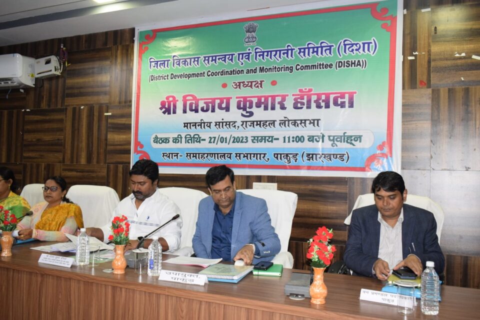 समाहरणालय सभागार में हुई जिला विकास समन्वय और निगरानी समिति की बैठक, अधिकारियों को दिया जरूरी दिशा निर्देश… – Vananchal 24TV Live – वनांचल 24TV लाइव