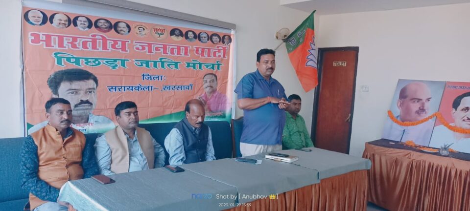 SARAIKELA NEWS :  डाटा प्रबंधन के ऊपर भाजपा ओबीसी मोर्चा की हुई एक दिवसीय कार्यशाला…