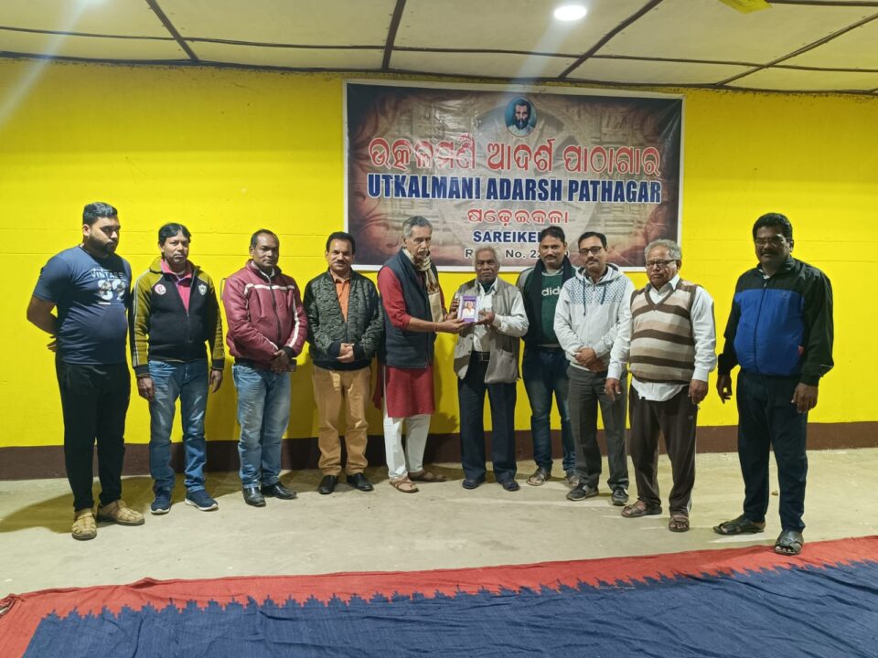 सरायकेला उत्कलीय संगीत परिवेश के पुनरुत्थान को लेकर उत्कलमणि आदर्श पाठागार में हुई बैठक… – Vananchal 24TV Live – वनांचल 24TV लाइव