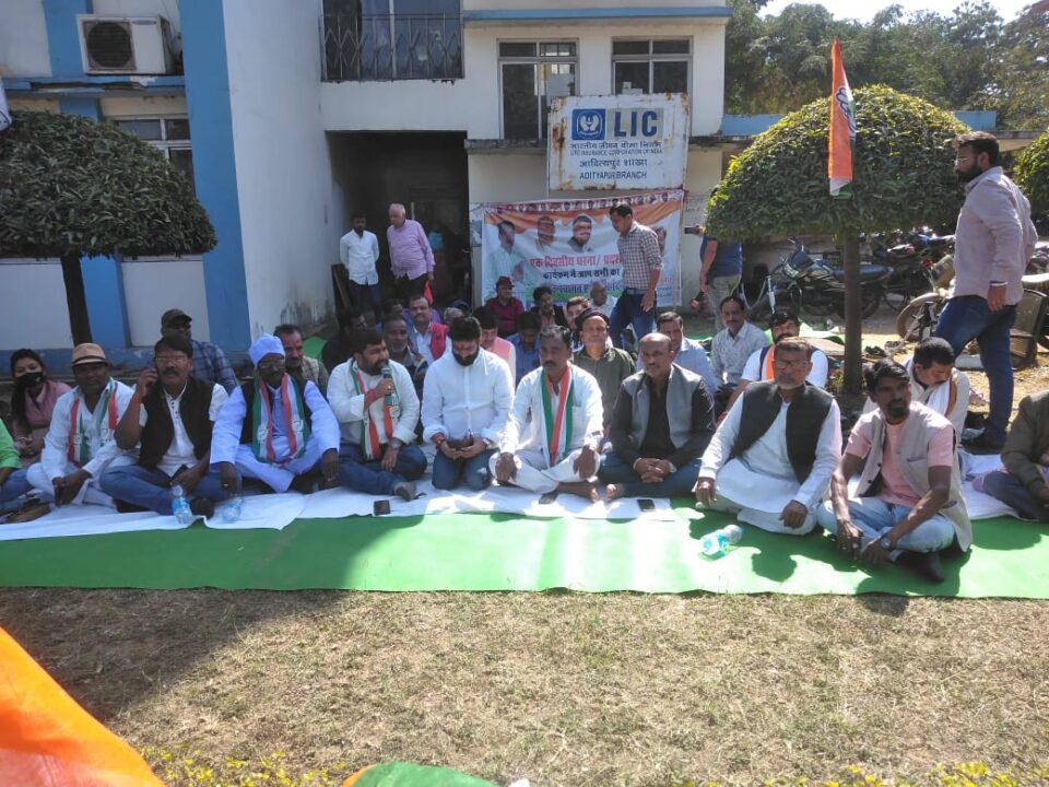 कांग्रेस पार्टी ने स्टेट बैंक ऑफ इंडिया और भारतीय जीवन बीमा निगम कार्यालय के समक्ष दिया है एक दिवसीय धरना… – Vananchal 24TV Live – वनांचल 24TV लाइव