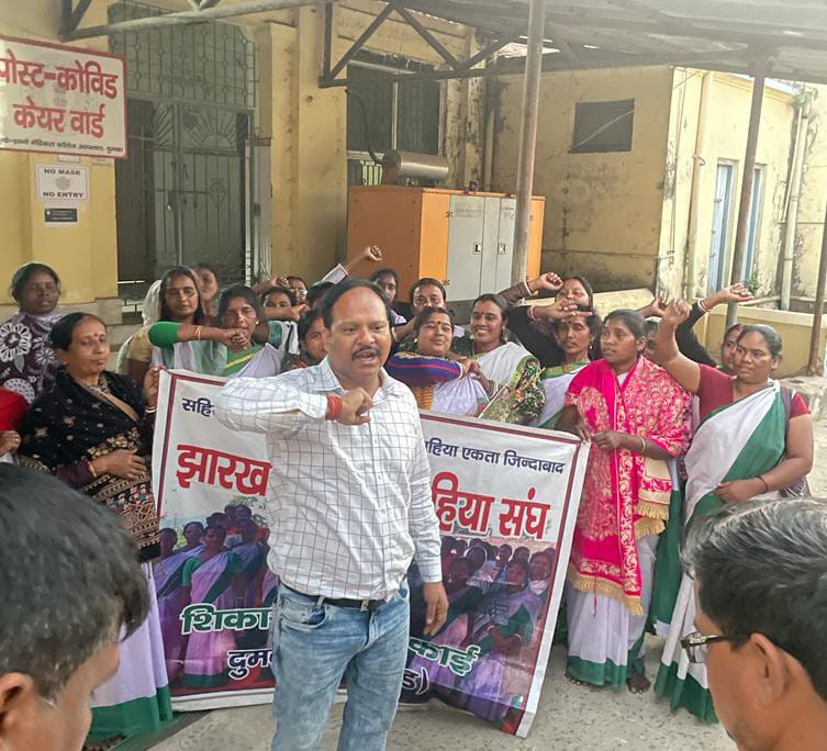 Dumka : झारखंड प्रदेश स्वास्थ्य सहिया संघ की वेतन वृद्धि मांग के समर्थन में आए डॉ संजय गिरी इस उन्होंने दुमका सहियाओं टीम का गठन किया…