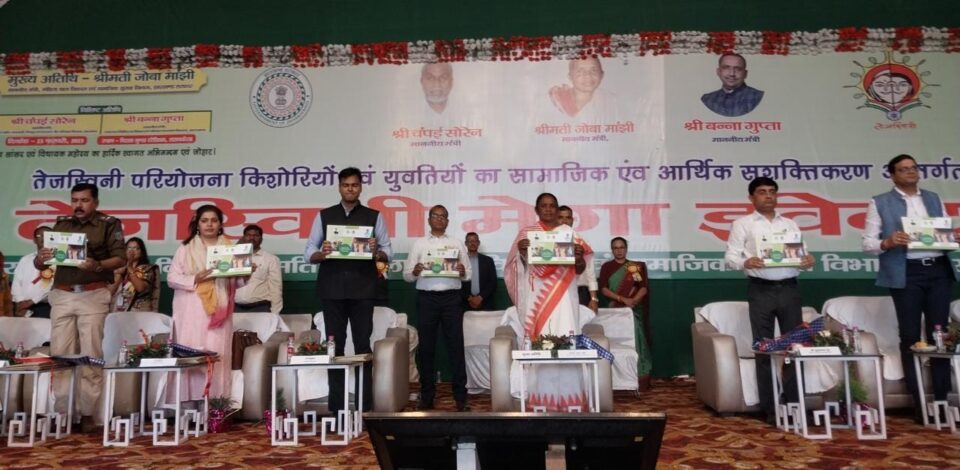तेजस्विनी परियोजना अंतर्गत एक दिवसीय सम्मेलन समारोह सह कार्यशाला का हुआ आयोजन; मुख्य अतिथि महिला बाल विकास एवं सामाजिक सुरक्षा विभाग झारखंड सरकार मंत्री श्रीमती जोबा मांझी रही उपस्थित . . . – Vananchal 24TV Live – वनांचल 24TV लाइव