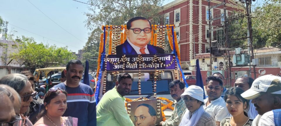 Ranchi अन्याय के खिलाफ आगामी  14 मार्च 2023 को रांची मोराबादी में आयोजित अनुसूचित जाति अधिकार मार्च को सफल बनाने के लिए रविवार को अंबेडकर चौक डोरंडा उच्च न्यायालय से न्याय रथ रवाना किया…