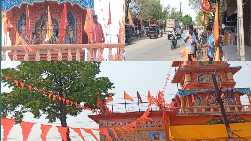 रामनवमी को लेकर हेंसल स्तिथ बजरंगबली मंदिर सझ धज कर तैयार,30 को पूजा व 31 को निकलेगा भव्य जुलूस। – Vananchal 24TV Live – वनांचल 24TV लाइव