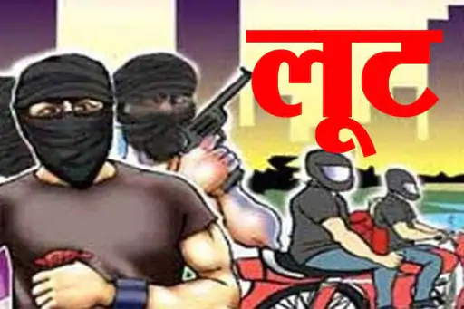 Ranchi : भुसुर में पिस्टल दिखाकर बाइक छीना, दहशत फैलाने को लेकर एक फायरिंग भी किया…