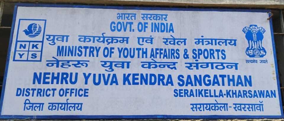 SARAIKELA NEWS :1 अप्रैल से 31 मई तक ‘युवा संवाद भारत /2047’ कार्यक्रम का होगा आयोजन . . . – Vananchal 24TV Live – वनांचल 24TV लाइव