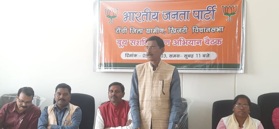 बूथ शसक्तीकरण अभियान बैठक में भाजपा नेता आपस में भिड़े… – Vananchal 24TV Live – वनांचल 24TV लाइव