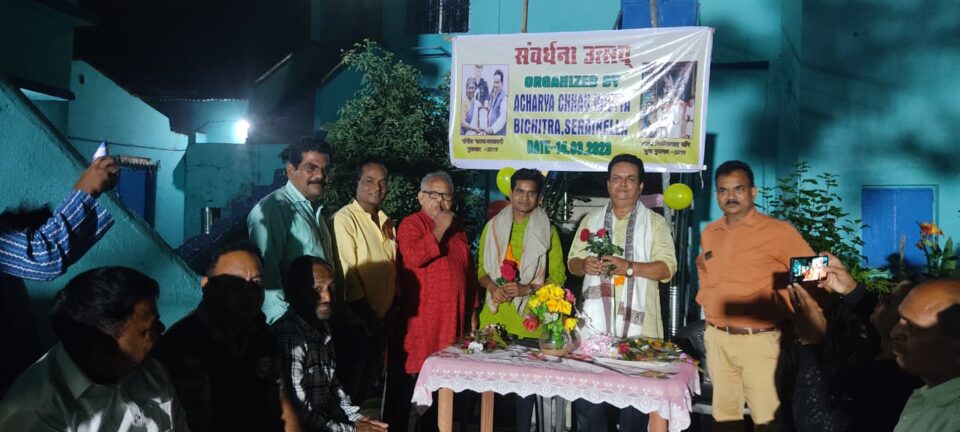 Saraikela : संवर्धना उत्सव आयोजित कर पुरस्कार विजेता कलाकारों को किया गया सम्मानित…